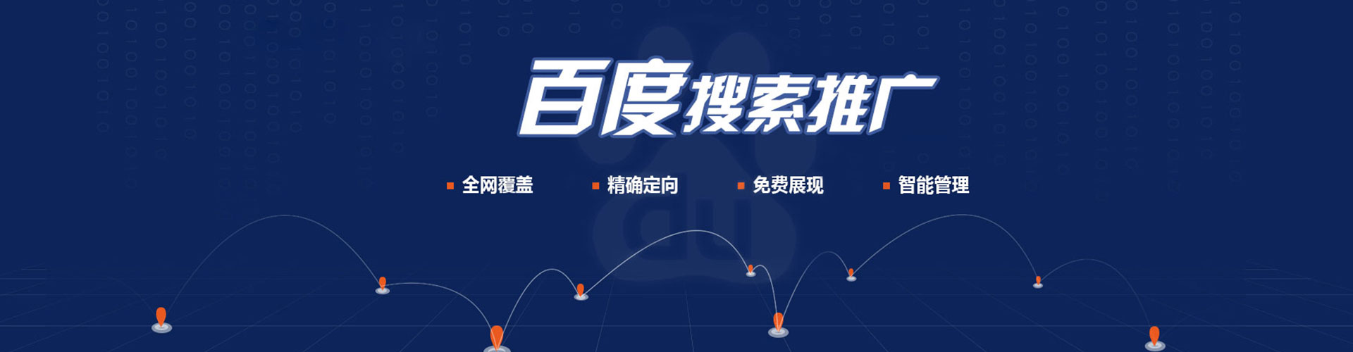 内丘百度竞价推广